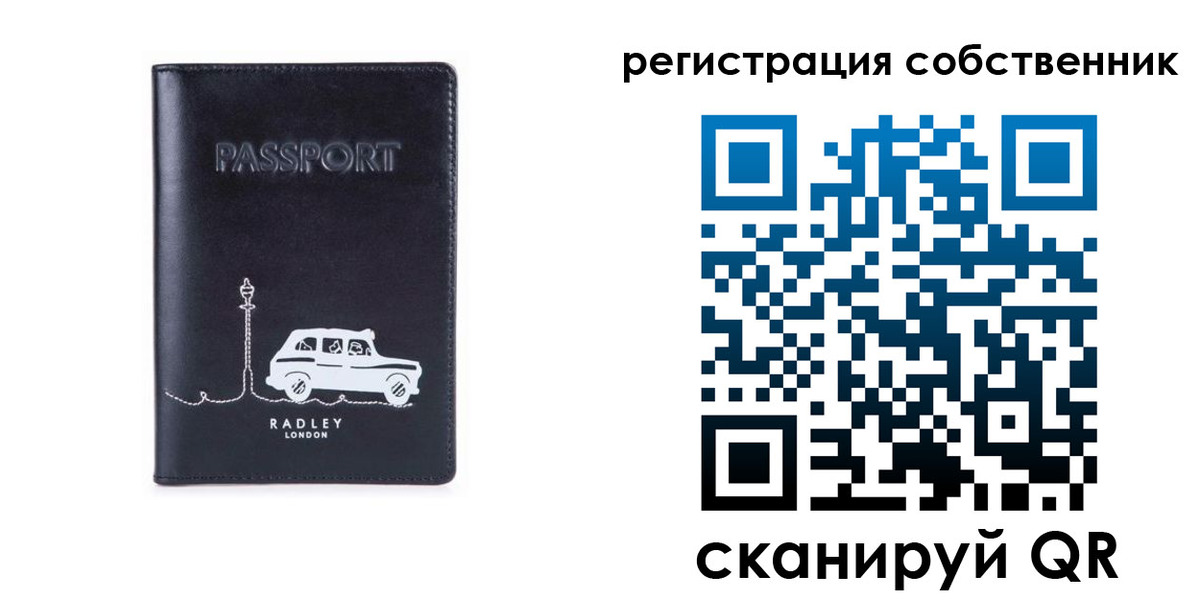 прописка паспорт в Кодинске