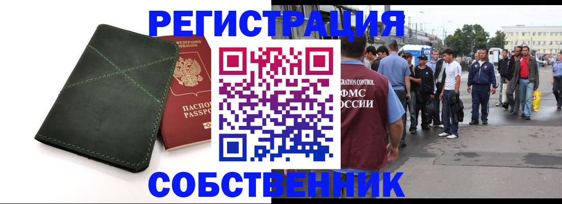 найти адрес прописки в Кодинске
