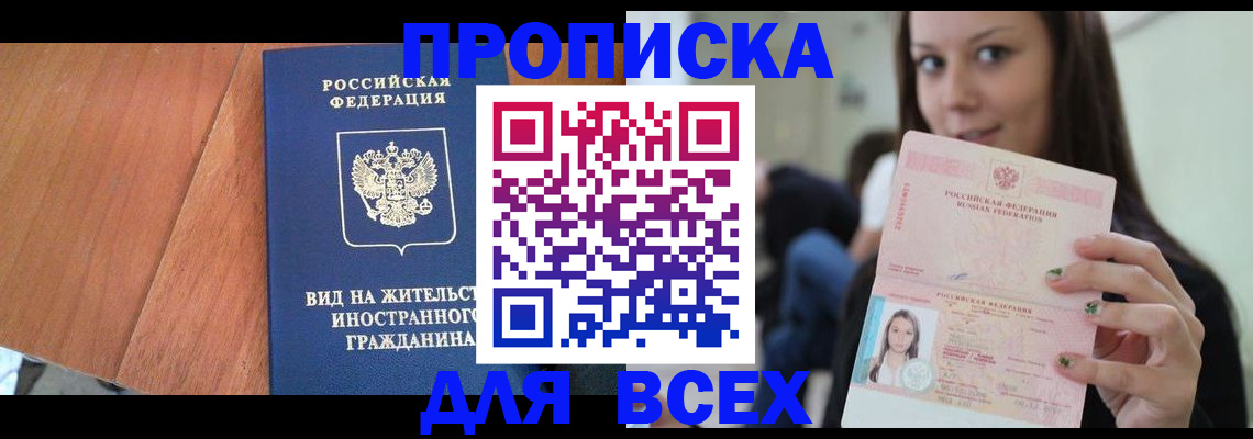 пропишу в квартире в Кодинске