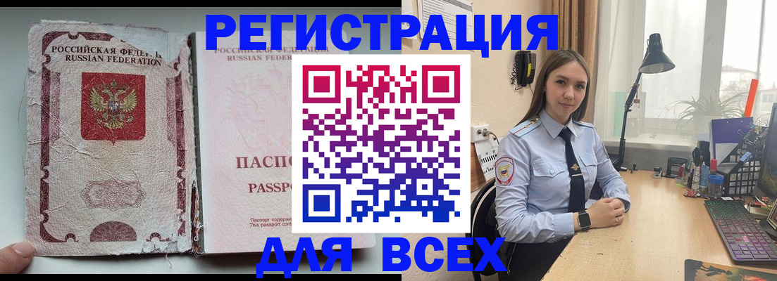 прописка гарантия в Кодинске