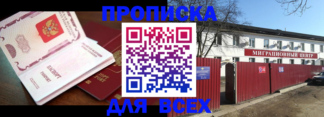 временная регистрация гарантия в Кодинске